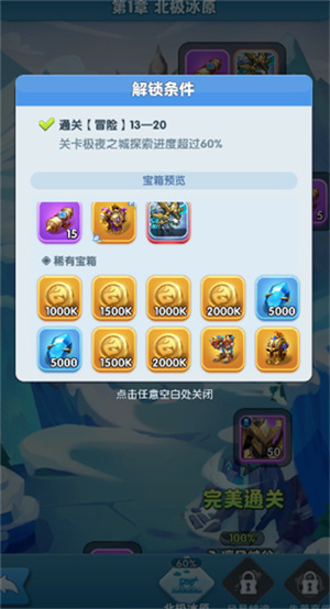 角色培养教程截图4