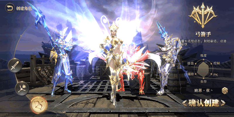 选择职业攻略截图1