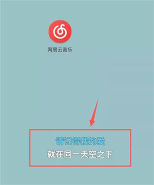 显示桌面歌词教程截图5