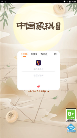 博雅中国象棋怎么加好友?2