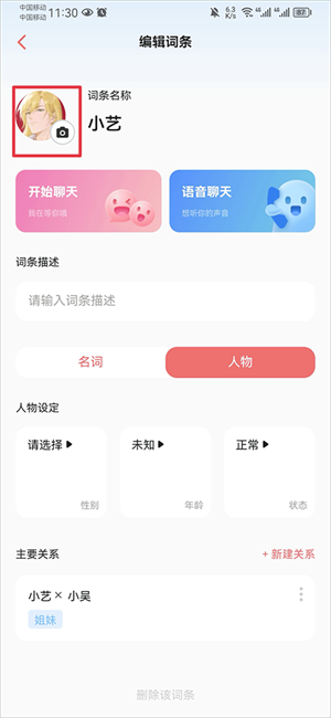 使用教程截图6