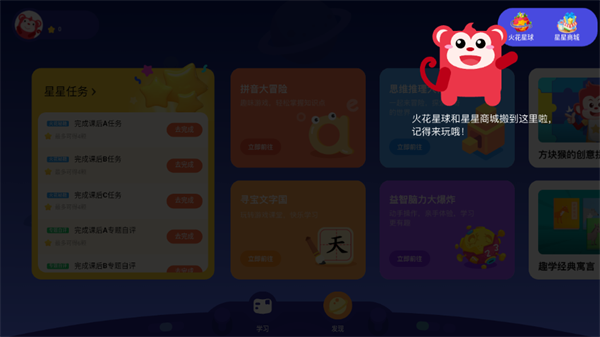 使用教程截图6