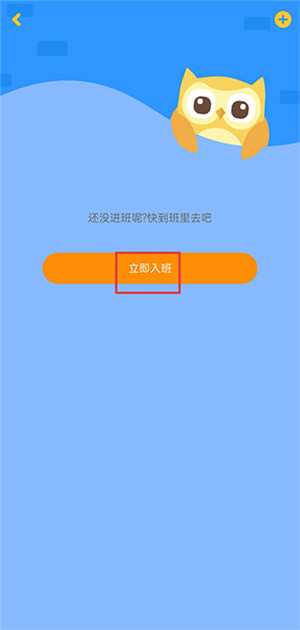 在线助教学生端app下载截图10
