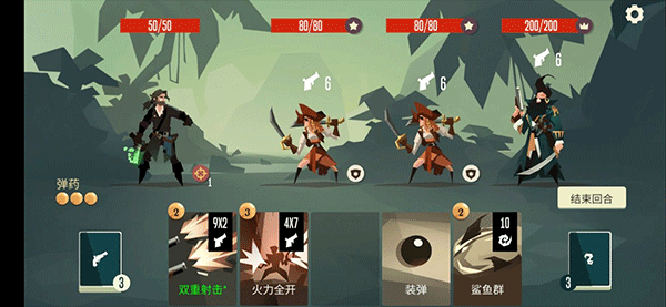 枪手任务的简单攻略截图4