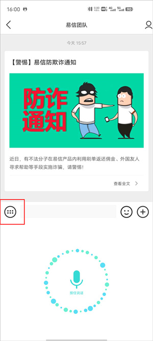 使用说明截图3