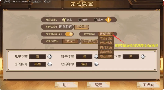 豪杰成长计划破解版免登录家世选择影响1