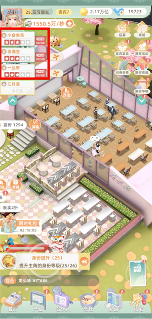 我要当店长游戏手机版如何快速转正成为升职最快店长截图1