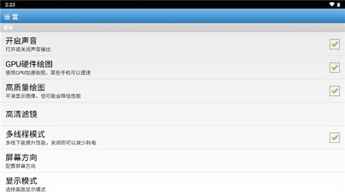 FBN街机游戏模拟器HD最新版软件特点