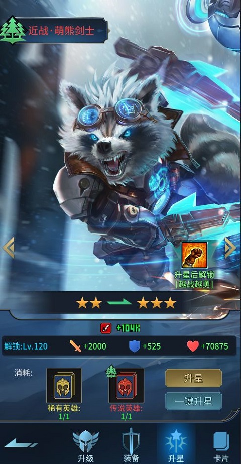 像素战神如何提升战力1