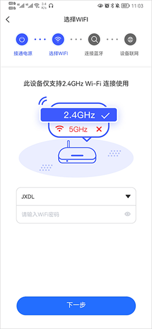 V720摄像头app下载截图6