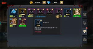 末日血战英雄升级攻略截图2