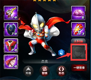 人间体获取攻略截图3