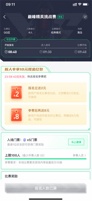 怎么进房间截图3