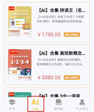 在线助教学生端app下载截图12