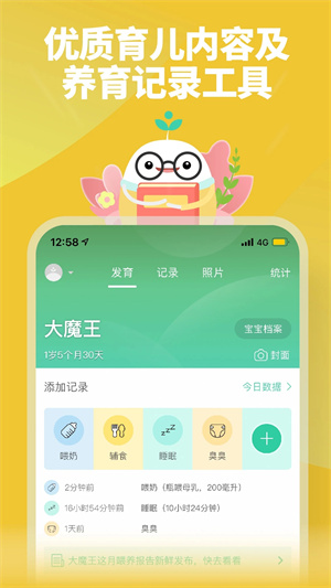 育学园app官方版 第4张图片