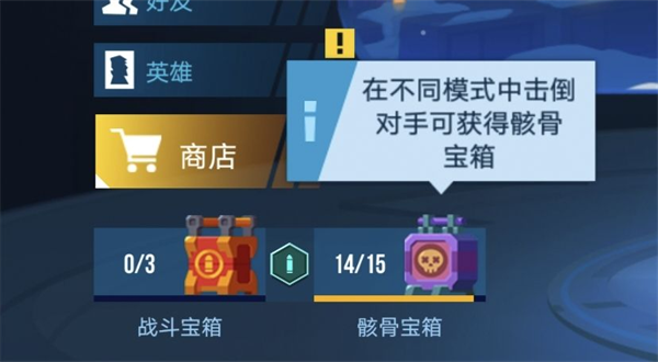 宝箱系统介绍截图2