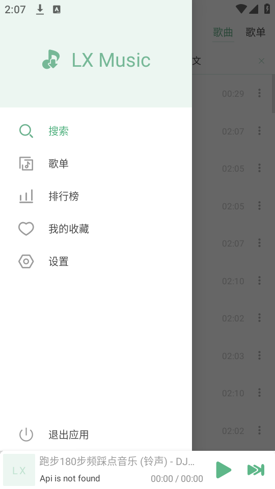 使用教程截图1