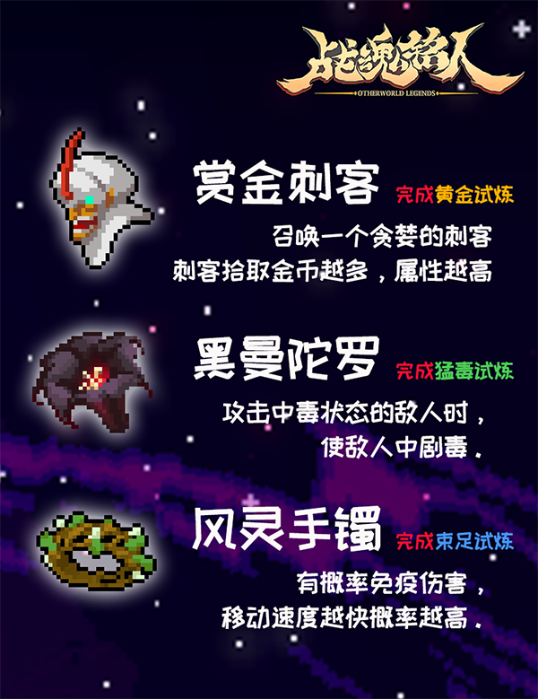 战魂铭人最新版神秘人梅尔入局3