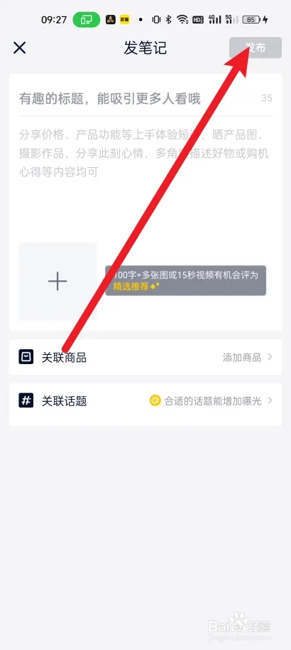 中关村在线app如何进行发布3