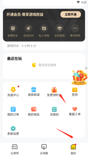 如何获得时长截图1