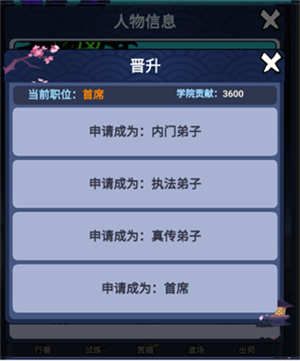 学院玩法攻略截图4