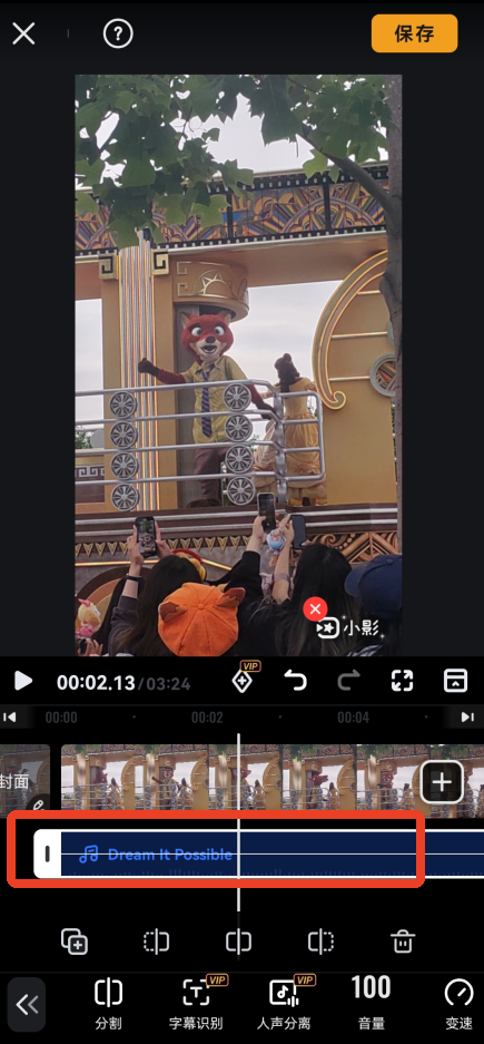 如何导入自己的音乐截图6