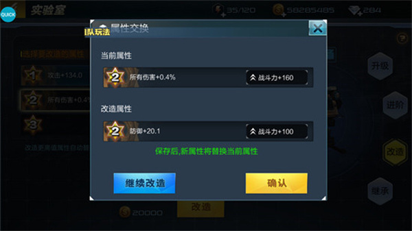 武器进阶攻略截图5