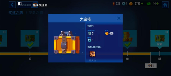 宝箱系统介绍截图4