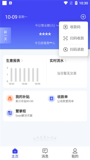 使用教程截图5
