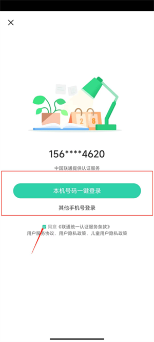 使用教程截图2