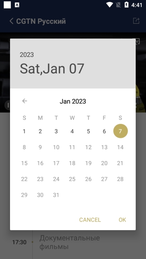 电视节目观看教程截图4