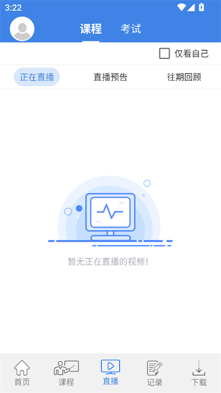 使用教程截图3