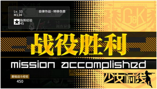 少女前线B站服反和谐版自律作战玩法攻略4