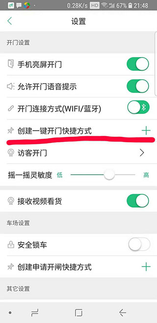 使用方法截图6