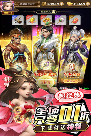 城池攻坚战0.1折游戏特色截图