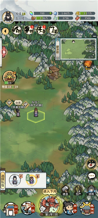 我的门派无限刷灵石版新手攻略1