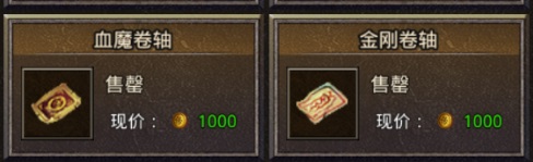 盟重英雄阵法玉佩进阶攻略4