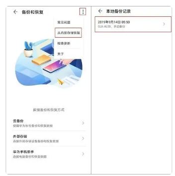 在华为手机安装2