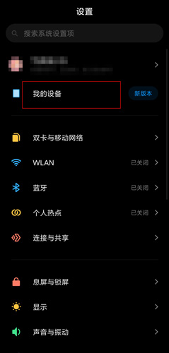 怎么更新系统应用2
