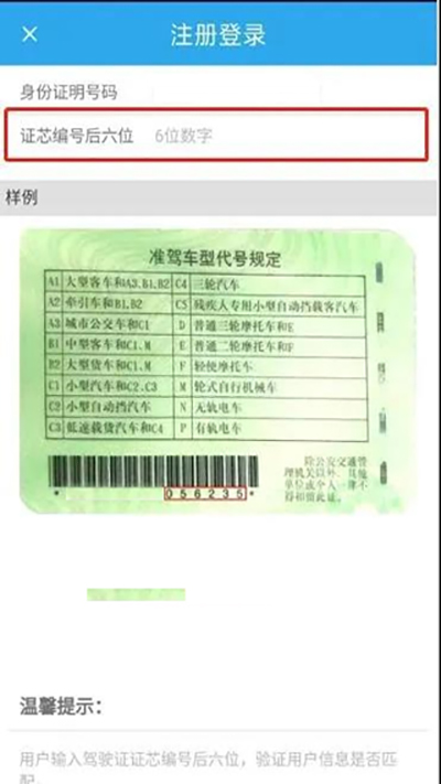 学法减分具体操作步骤截图2