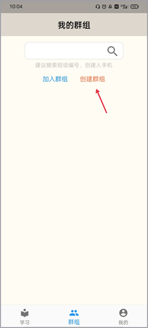 趣趣英语app官方版下载截图4
