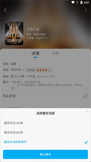 使用教程截图3