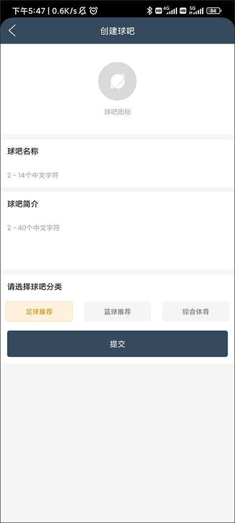 球探体育app如何加入球吧4