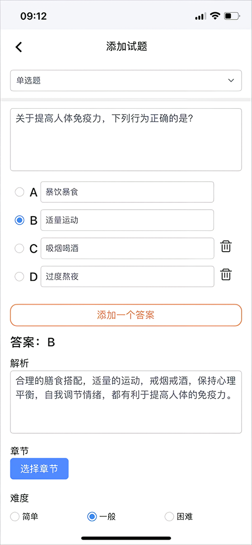 如何导入试题截图3