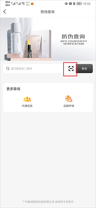 查真伪辨别真假截图2