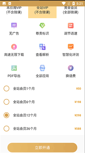 使用教程截图2