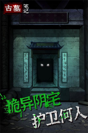 古墓笔记无限体力破解版不减反增 第3张图片