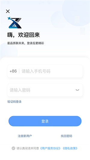 星之联二手车app下载截图1