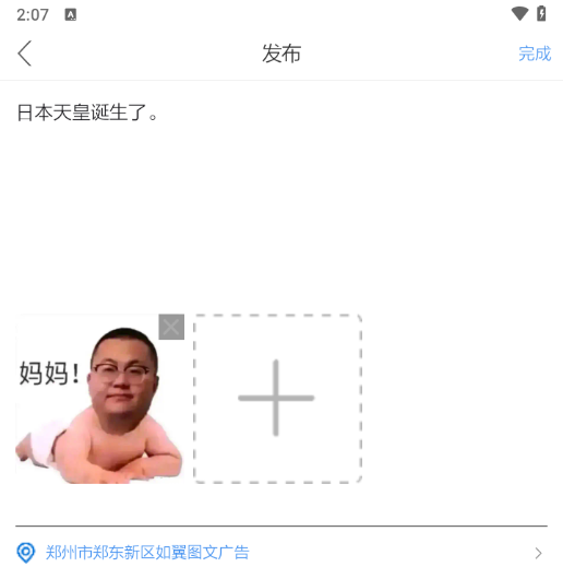 使用教程截图8
