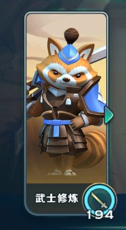 浣熊攻略截图1